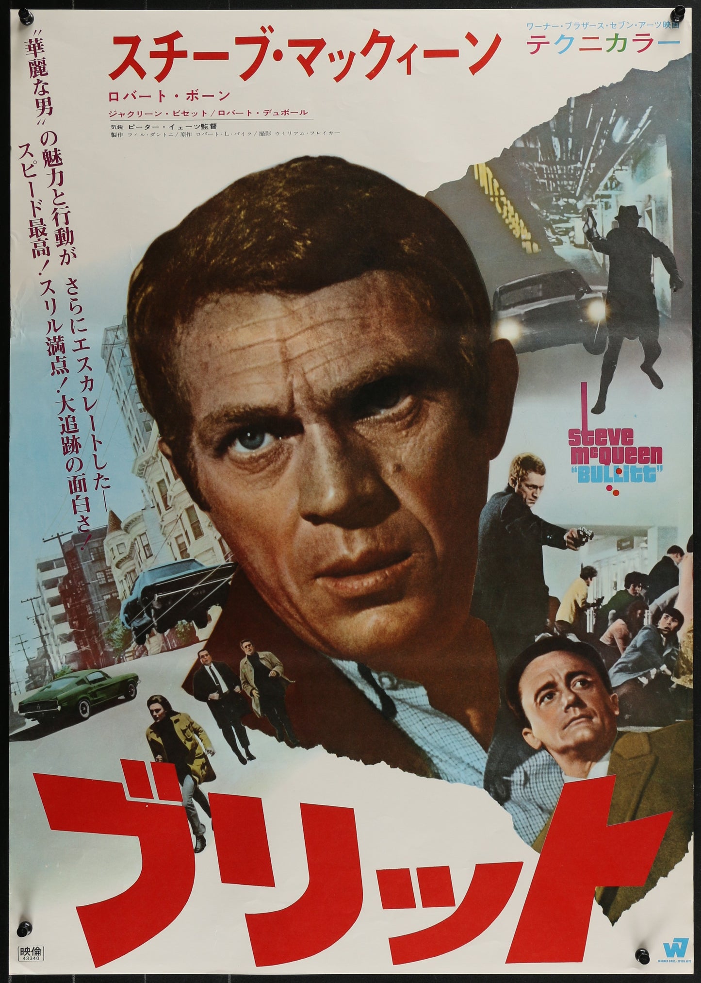 Bullitt - 1968