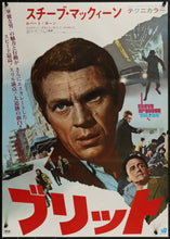 Load image into Gallery viewer, Bullitt - 1968