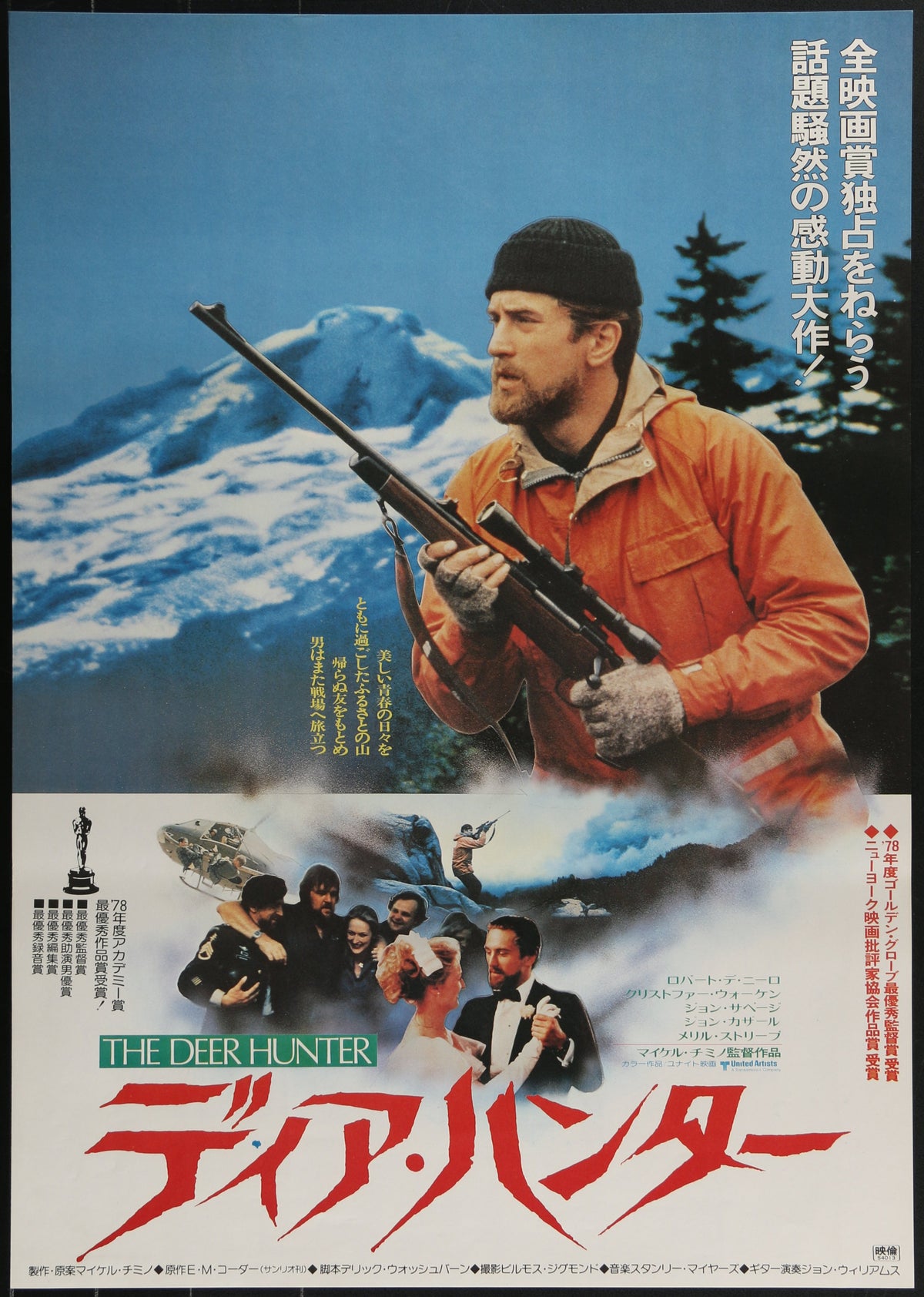 The Deer Hunter - 1978