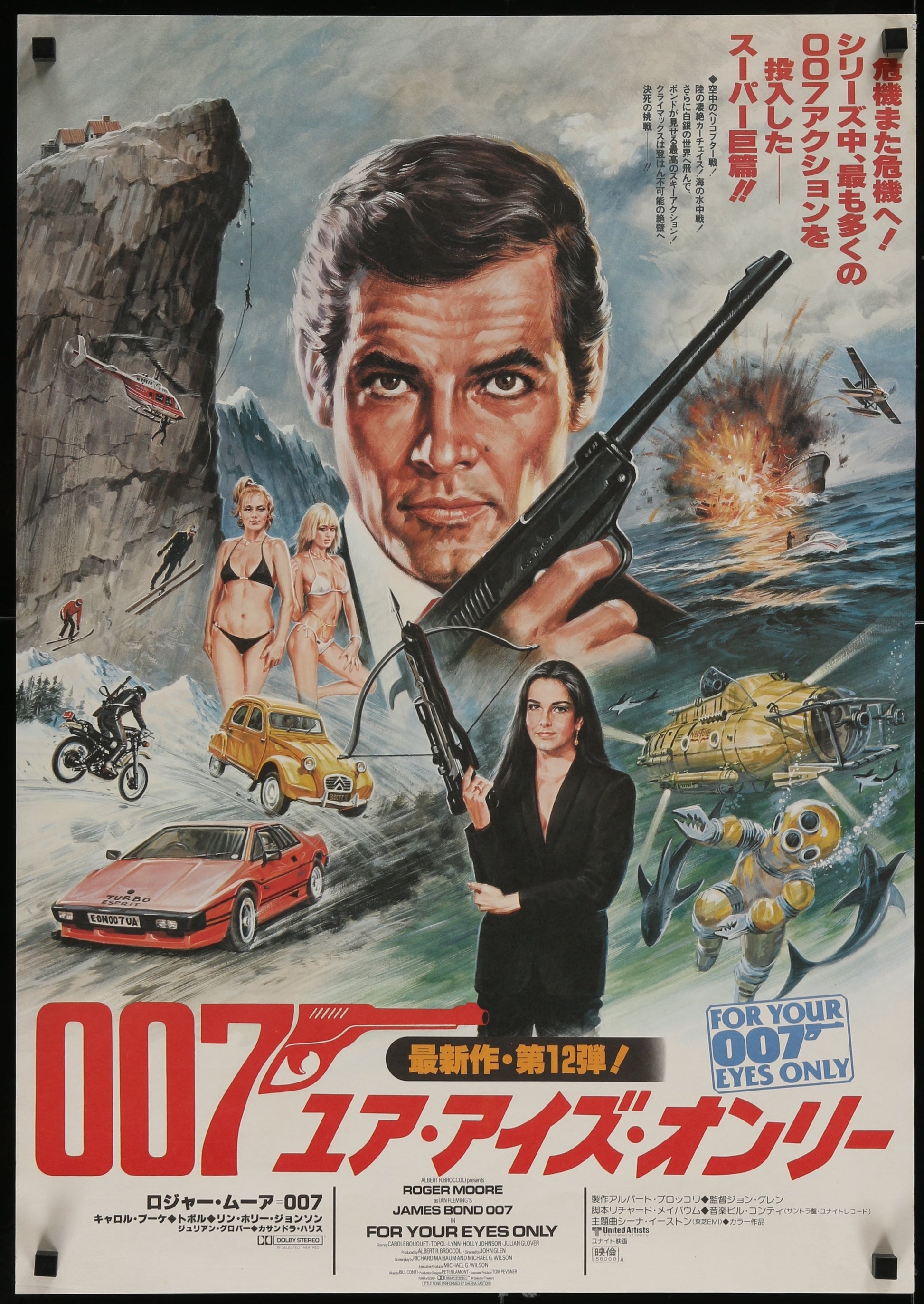 An original Japanese movie poster for the James Bond film For Your Eyes Only