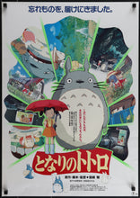 Load image into Gallery viewer, An original Japanese movie poster for the Studio Ghibli film My Neighbour Totor