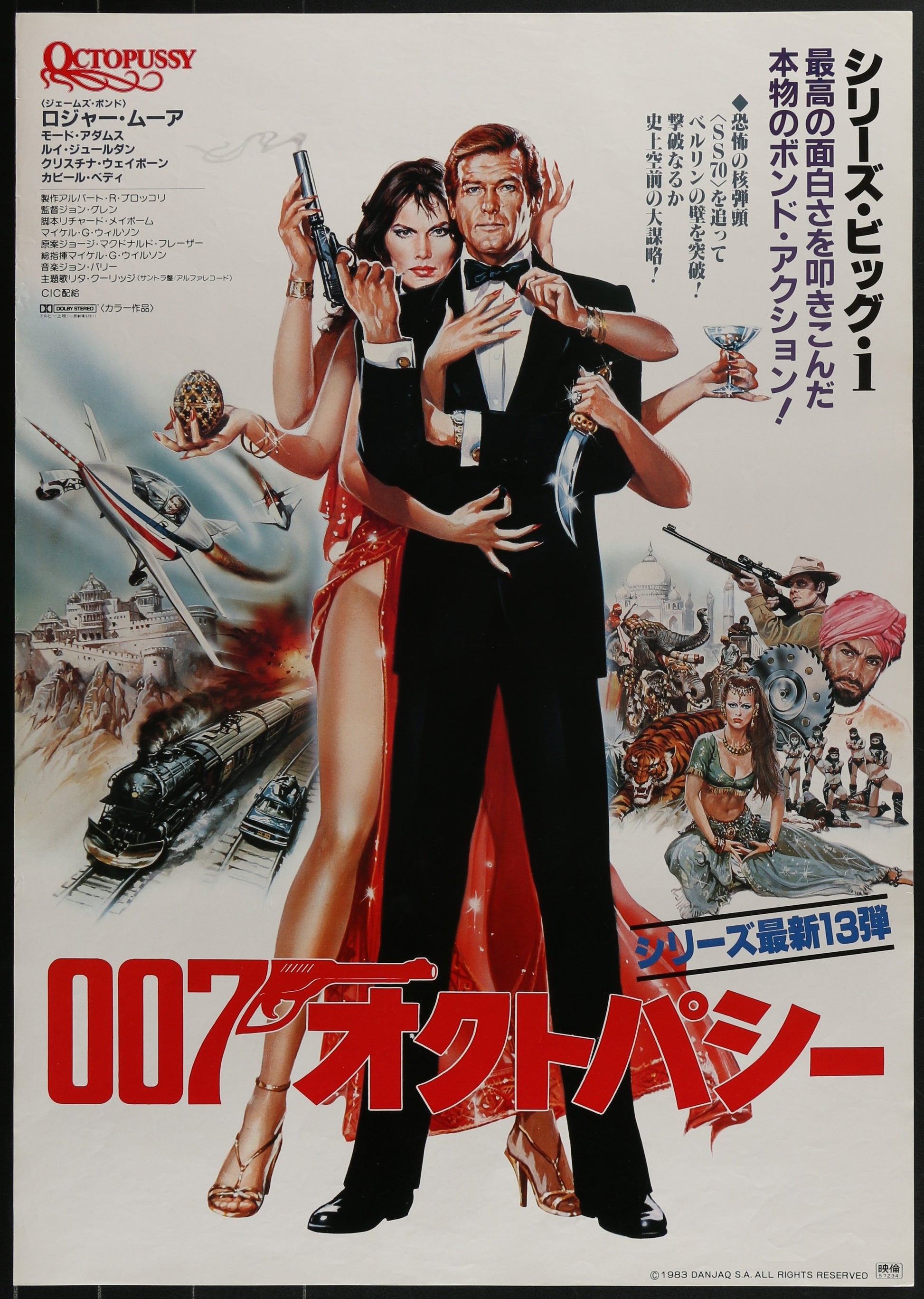 An original Japanese movie poster for the James Bond film Octopussy