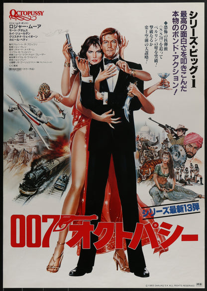 An original Japanese movie poster for the James Bond film Octopussy