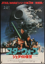 Load image into Gallery viewer, An original Japanese movie poster for the Star Wars film Return of the Jedi