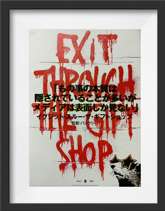 An original Japanese movie poster for the Banksy film Exit Through The Gift Shop
