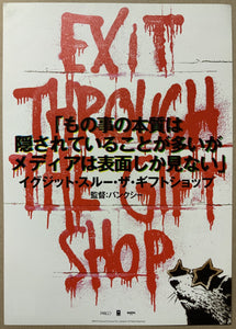 An original Japanese movie poster for the Banksy film Exit Through The Gift Shop