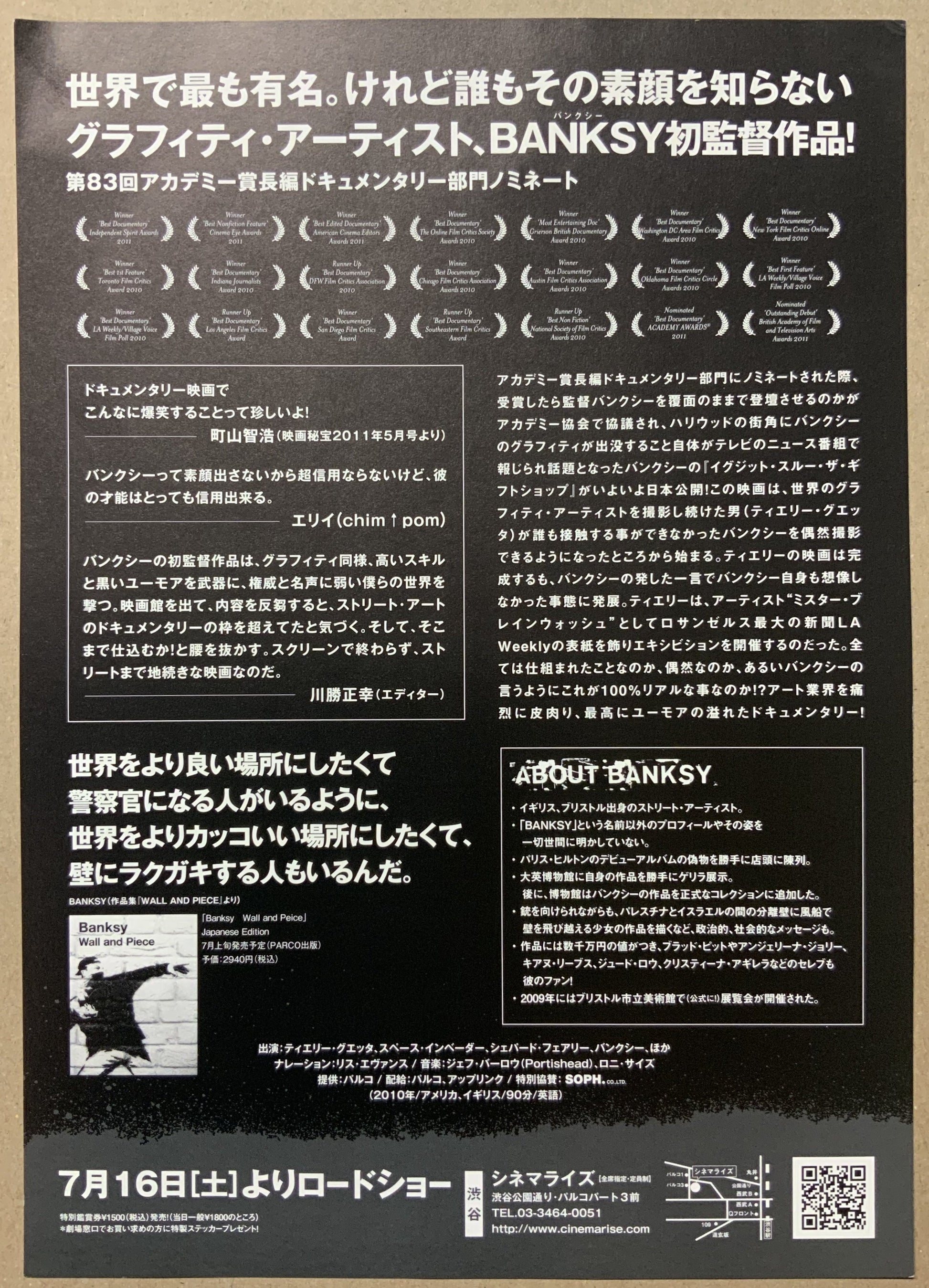 An original Japanese movie poster for the Banksy film Exit Through The Gift Shop