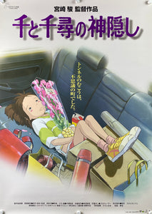 An original Japanese B2 movie poster for the Studio Ghibli film Spirited Away