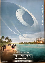 Load image into Gallery viewer, A pair of original Japanese B5 chirashis for the Star Wars film Rogue One
