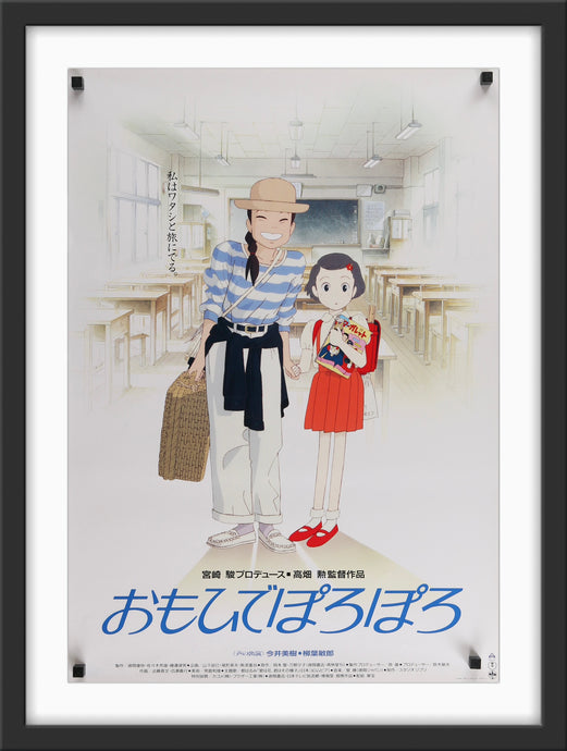 An original movie poster for the Studio Ghibli film Only Yesterday