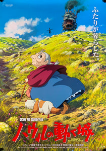An original Japanese movie poster for the Studio Ghibli film Howl's Moving Castle