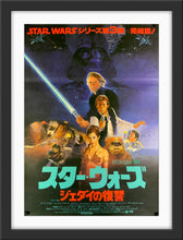 Load image into Gallery viewer, An original Japanese B2 movie poster with artwork by Kazuhiko Sano for the Star Wars film The Return of the JEdi