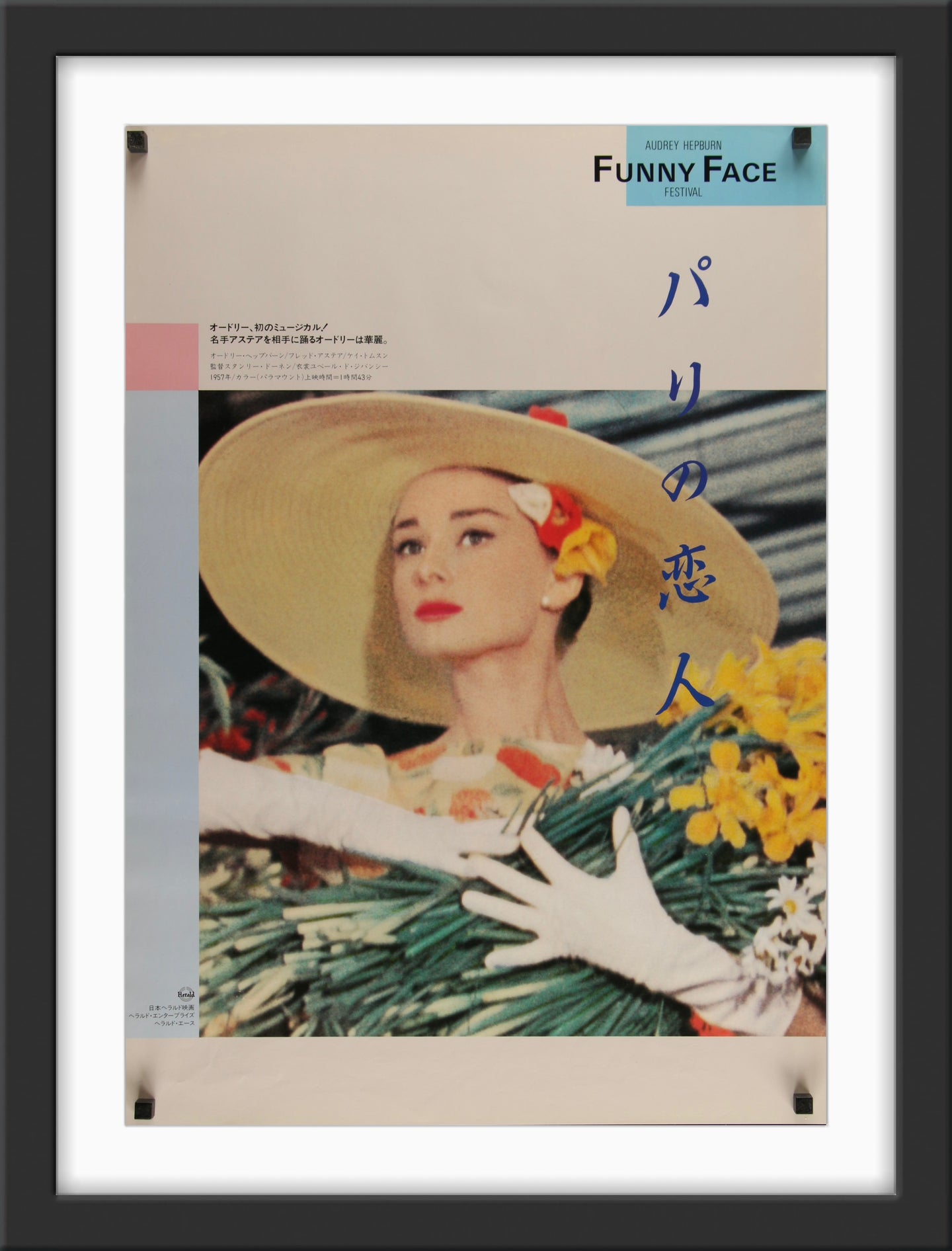 An original Japanese movie poster for the Audrey Hepburn film Funny Face