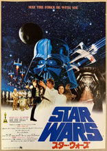 Load image into Gallery viewer, A set of Japanese Chirashi move posters for the original Star Wars trilogy