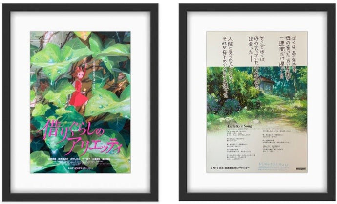 A pair of original Japanese chirashi / B5 movie posters for the Studio Ghibli film The Secret World of Arriety