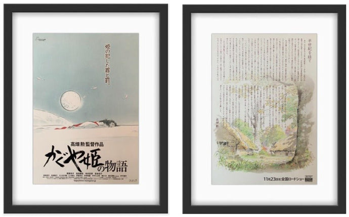 A pair of original Japanese chirashi movie posters for the Studio Ghibli film The Tales of the Princess Kaguya