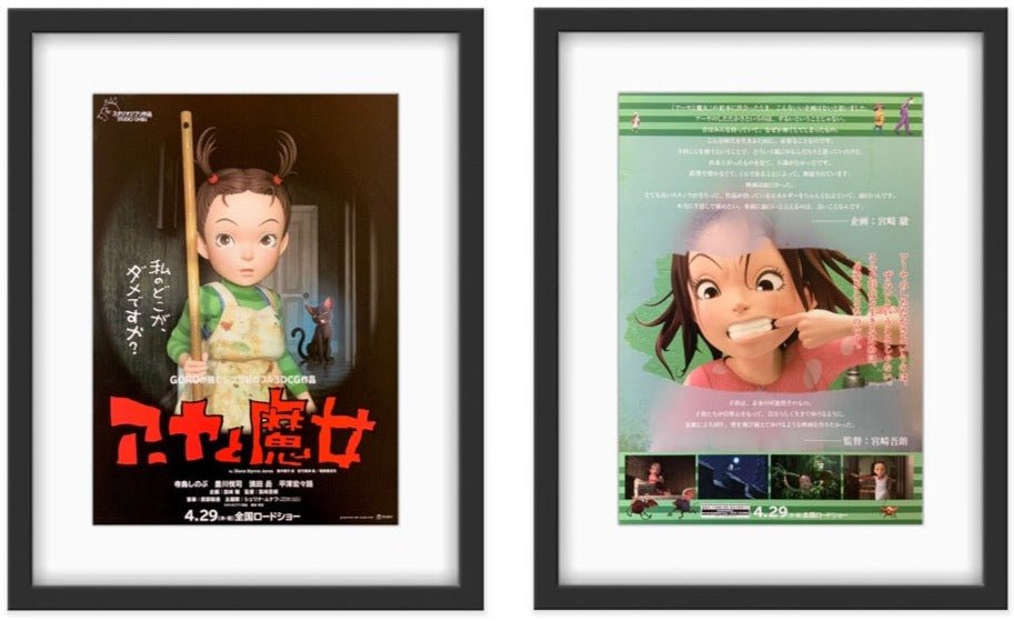 A pair of Japanese chirashi movie posters for the Studio Ghibli film Earwig and the Witch