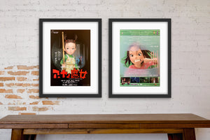 A pair of Japanese chirashi movie posters for the Studio Ghibli film Earwig and the Witch