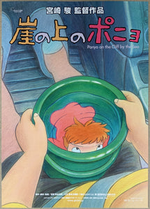 An original Japanese chirashi poster for the Studio Ghibli film Ponyo