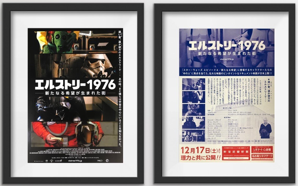 An original Japanese chirashi movie poster for the Star Wars documentary Elstree 1976