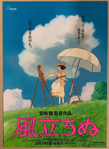 Two original Japanese chirashi posters for the Studio Ghibli film The Wind Rises