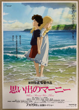 Load image into Gallery viewer, Two original Japanese chirashi posters for the Studio Ghibli film When Marnie Was There