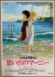 Two original Japanese chirashi posters for the Studio Ghibli film When Marnie Was There