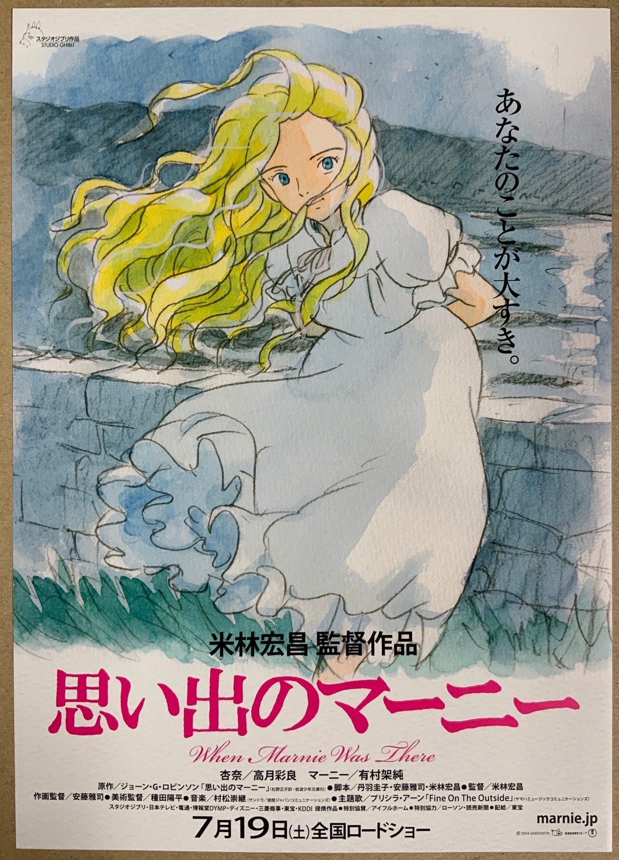 Two original Japanese chirashi posters for the Studio Ghibli film When Marnie Was There