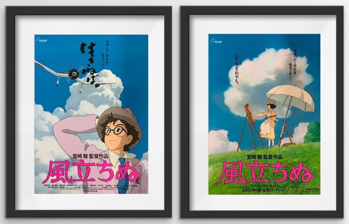 Two original Japanese chirashi posters for the Studio Ghibli film The Wind Rises