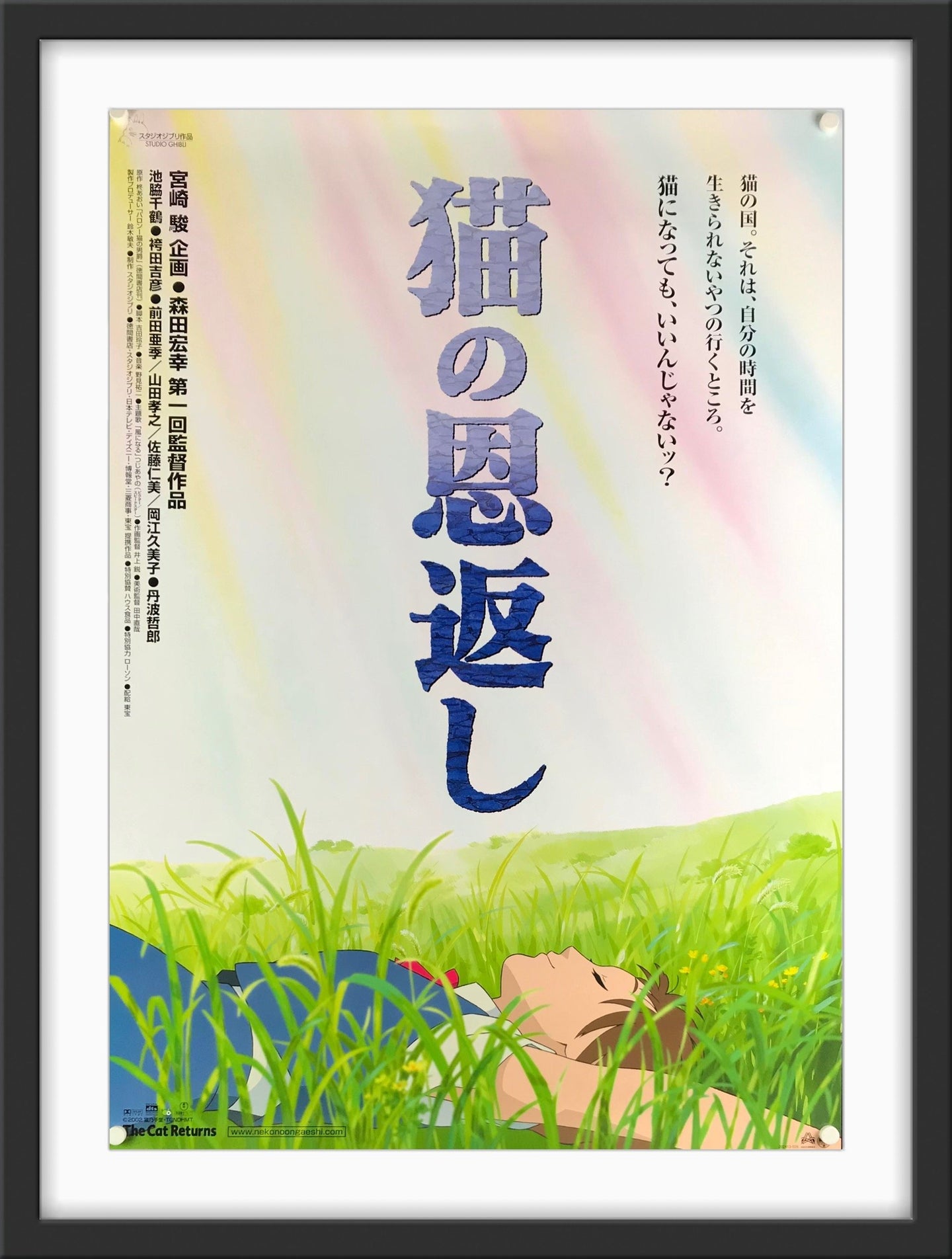 An original Japanese poster for the Studio Ghibli film The Cat Returns