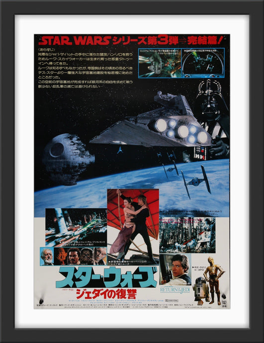 An original Japanese B2 movie poster for the Star Wars film Return of the Jedi