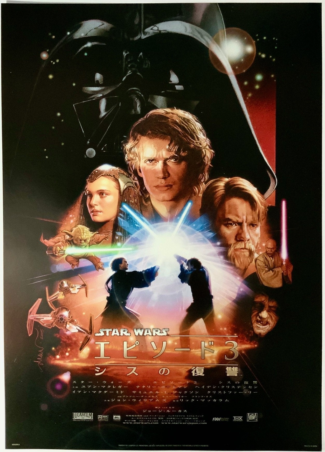 A set of Japanese chirashi / B5 movie posters for the Star Wars prequels