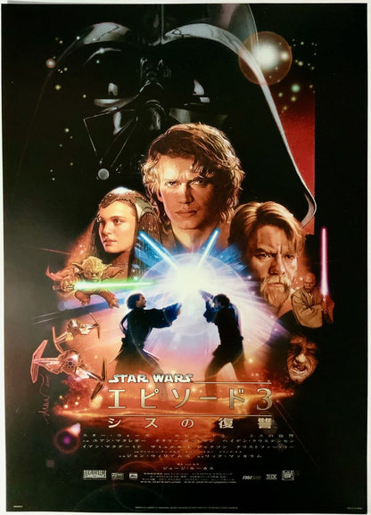 A set of Japanese chirashi / B5 movie posters for the Star Wars prequels