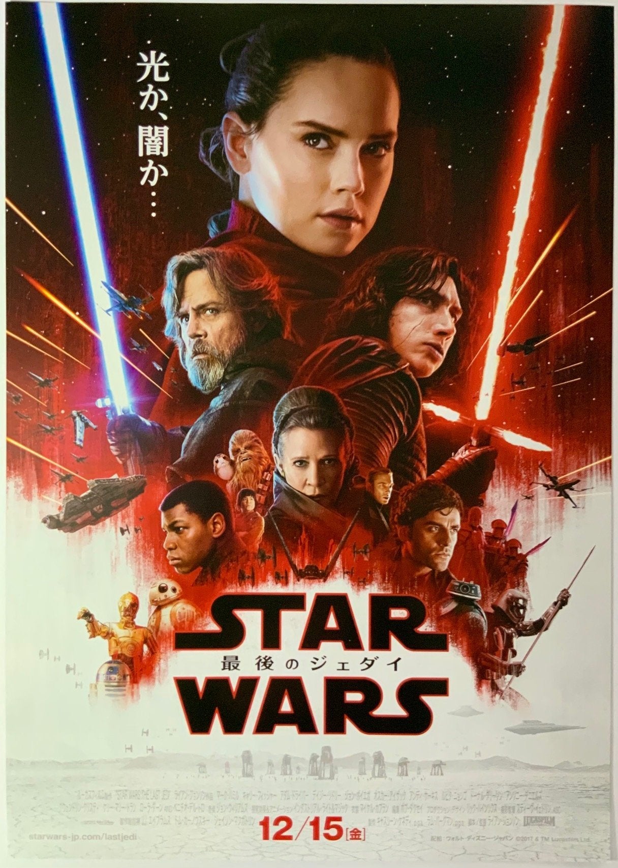 An original set of Japanese B5 / Chirashi movie posters for the Star Wars sequel trilogy