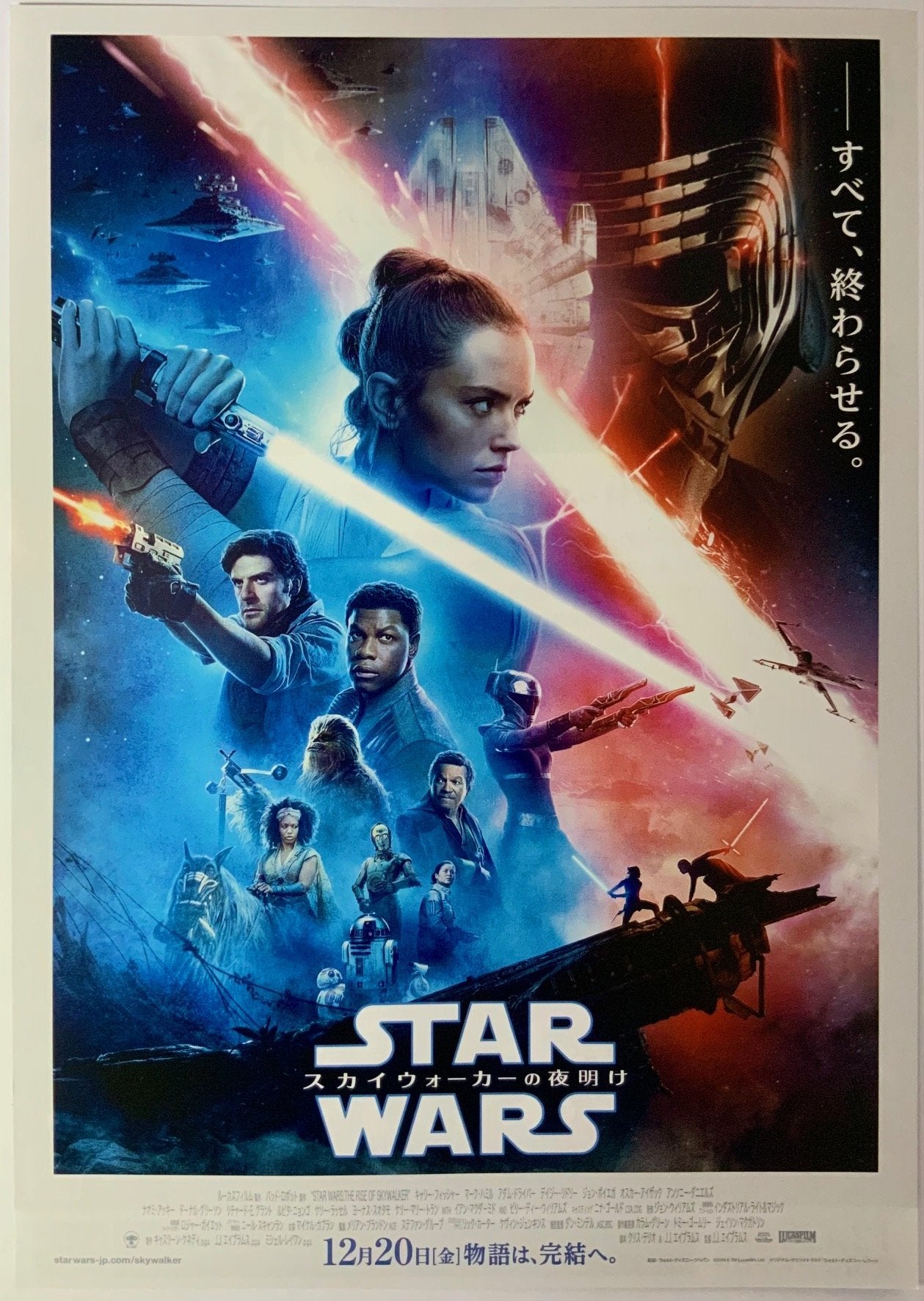 An original set of Japanese B5 / Chirashi movie posters for the Star Wars sequel trilogy