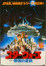 Load image into Gallery viewer, An original Japanese B2 movie poster for the Star Wars film The Empire Strikes Back