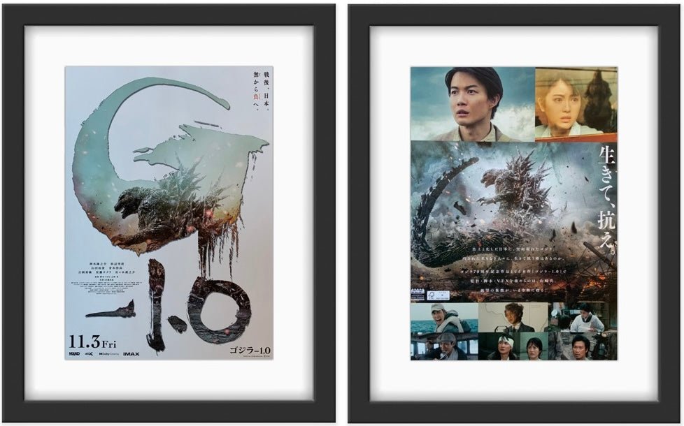 A pair of Japanese chirashi / B5 movie posters for the film Godzilla Minus 1