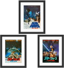 Load image into Gallery viewer, An original trio of Japanese B5 Chirashi movie posters for the original Star Wars trilogy