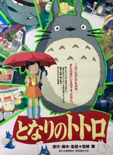 Load image into Gallery viewer, An original movie poster for the Studio Ghibli film My Neighbour Totoro