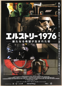 An original Japanese chirashi movie poster for the Star Wars documentary Elstree 1976
