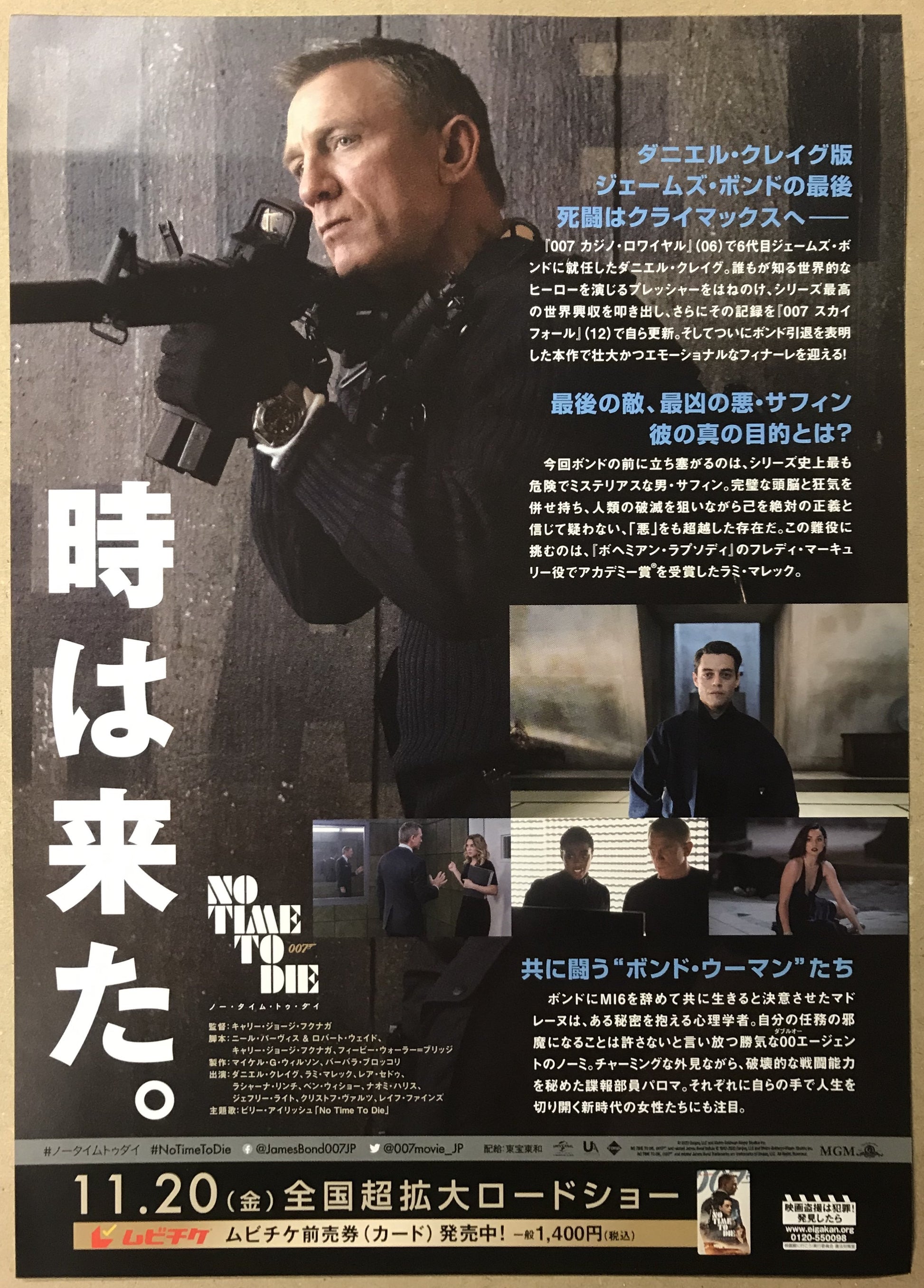 An original Japanese chirashi movie poster for the James Bond film No Time To Die