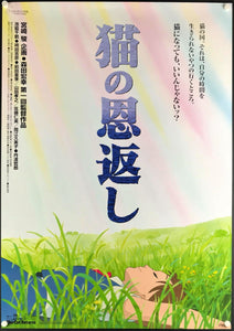 An original Japanese poster for the Studio Ghibli film The Cat Returns