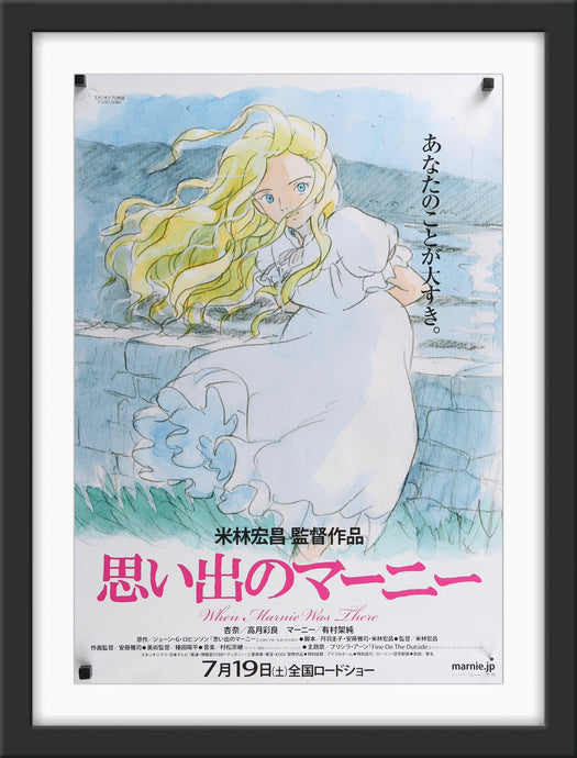 An original Japanese B2 movie poster for the Studio Ghibli film When Marnie Was There