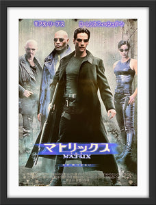 An original Japanese B2 movie poster for the film The Matrix