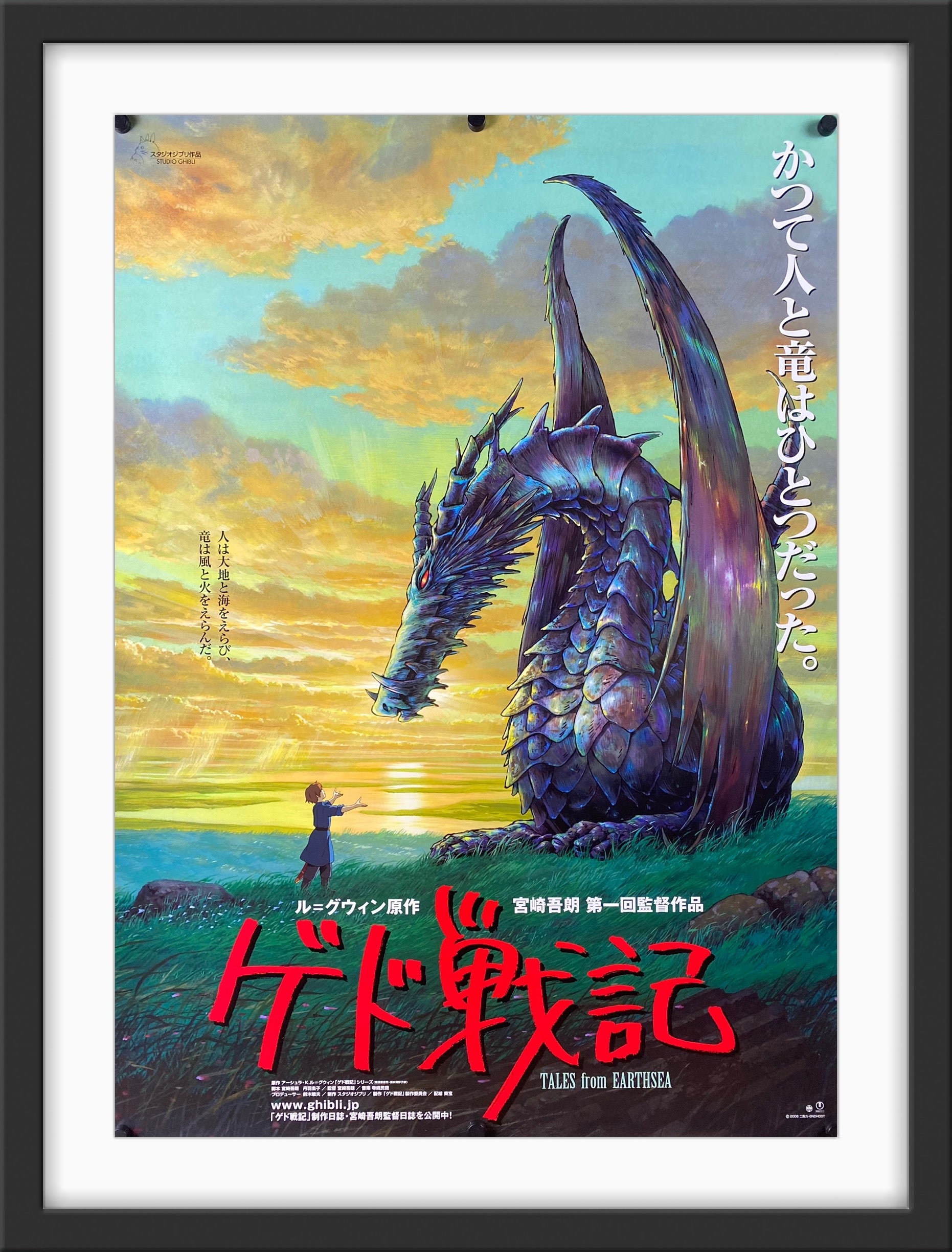An original Japanese B2 movie poster for the Studio Ghibli film Tales from Earthsea