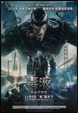 Load image into Gallery viewer, An original movie poster for the super-hero film Venom