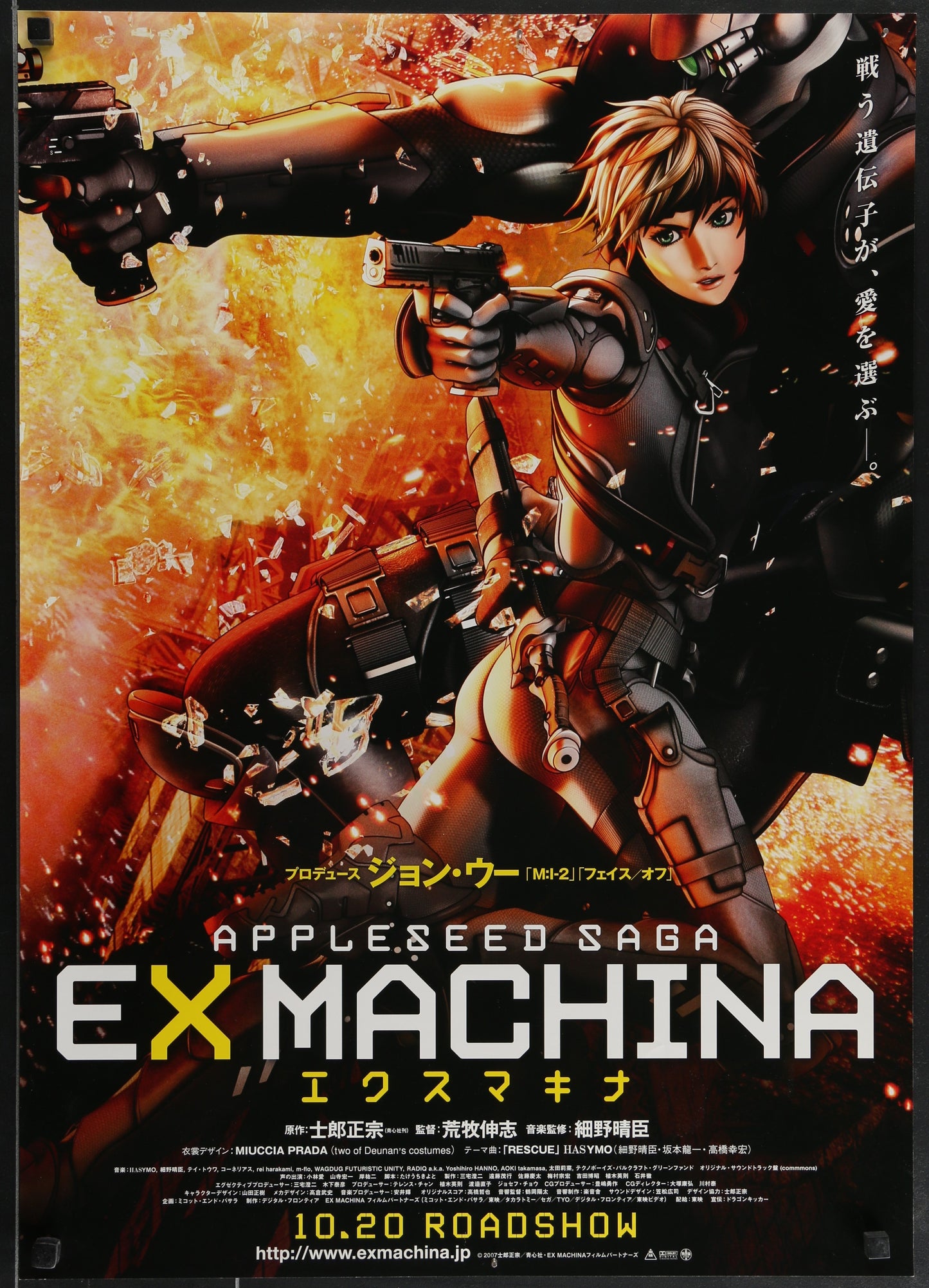 An original Japanese movie poster for the film Appleseed Ex Machina