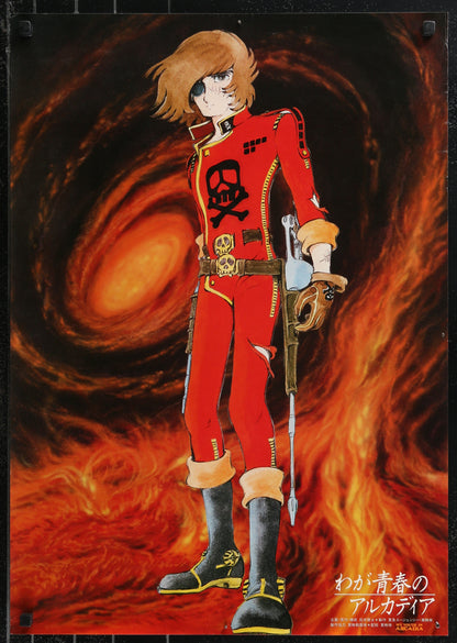 An original Japanese B2 movie poster for the anime film Arcadia of my Youth