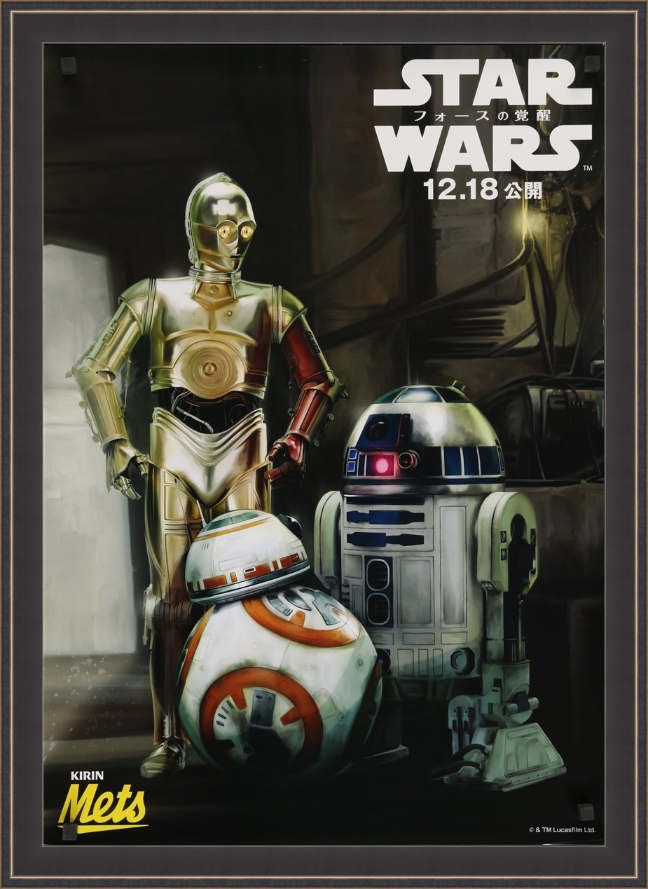An original Japanese B2 movie poster for the film Star Wars, The Force Awakens