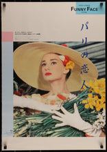Load image into Gallery viewer, An original Japanese movie poster for the Audrey Hepburn film Funny Face